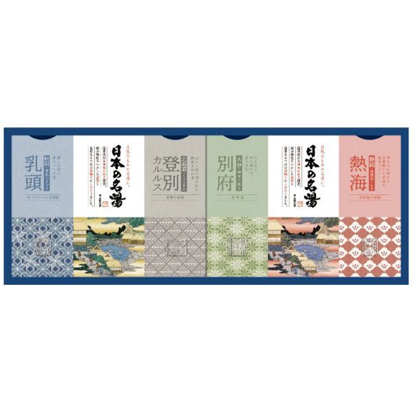 日本の名湯オリジナルギフトセット CMOG-15【S】2287-022 