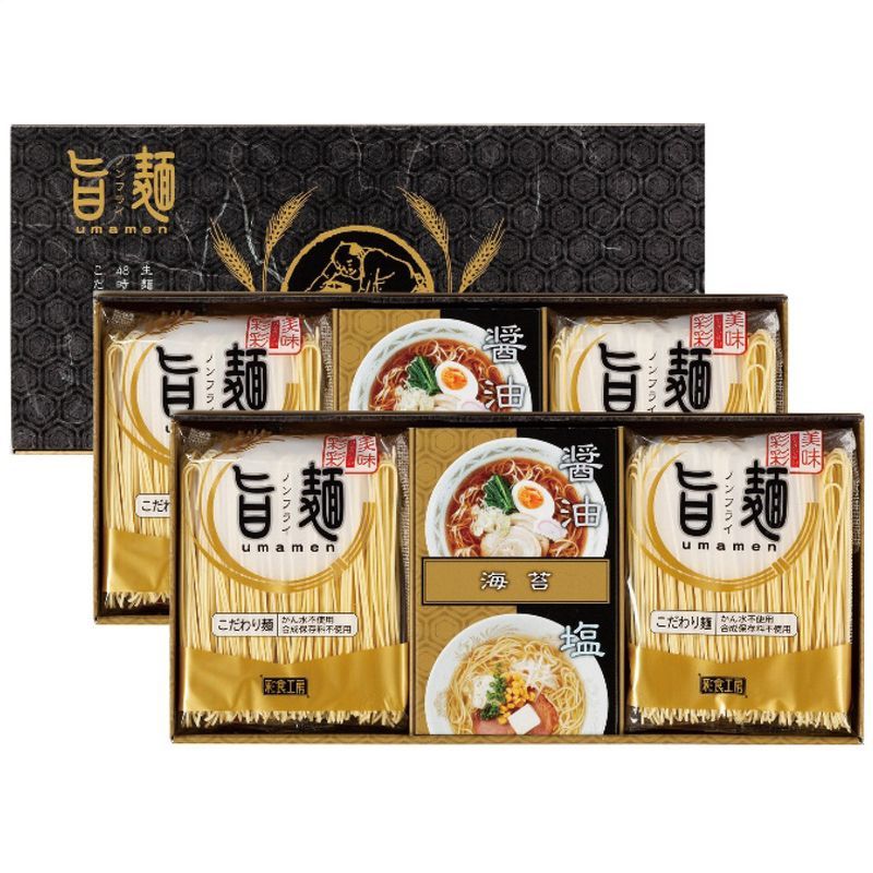 福山製麺所「旨麺」 ラーメン・スープセット UMS-CO【S】7120-117 