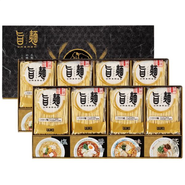 福山製麺所 「旨麺」ラーメン・スープセット UMS-EO【S】7340-012 