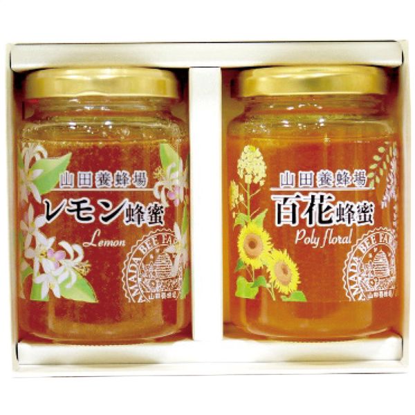 山田養蜂場 世界の蜂蜜2本セット LH-20【S】9096-012 