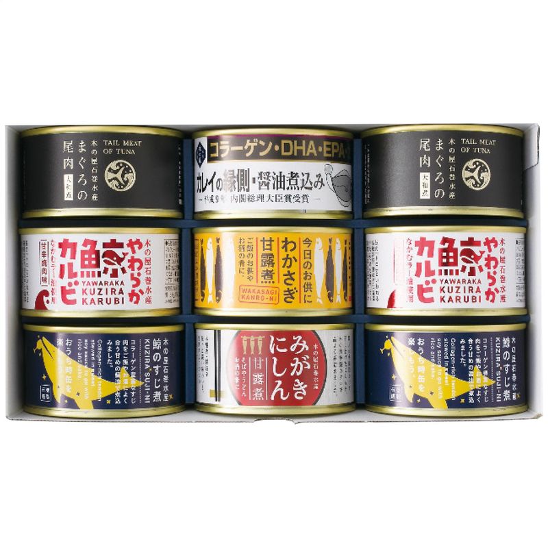 木の屋石巻水産バラエティ9缶詰セット【S】4710-060 