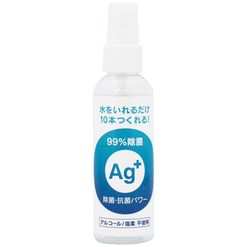 AG10 除菌・抗菌スプレー75ml【S】1420-010 