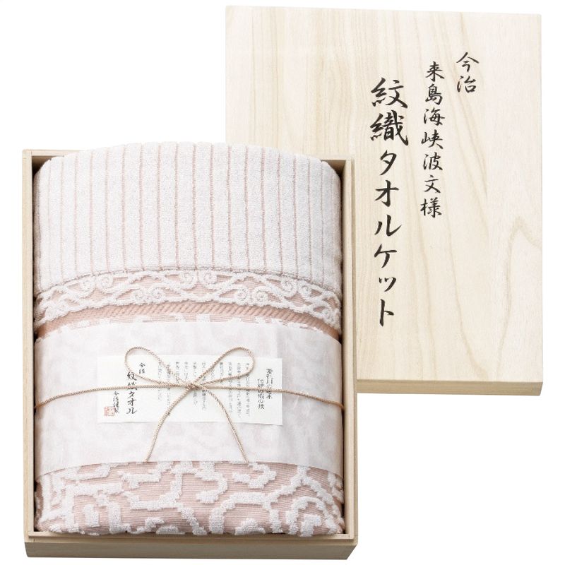 今治謹製 紋織タオルケット ピンク【S】1075-105 