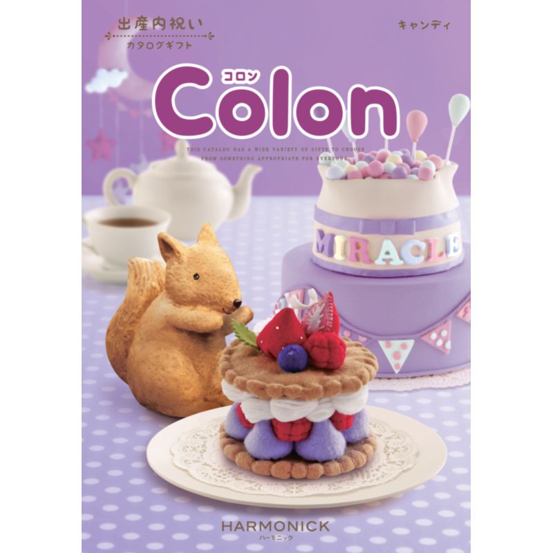 コロン(出産内祝い) カタログギフト コロン キャンディ