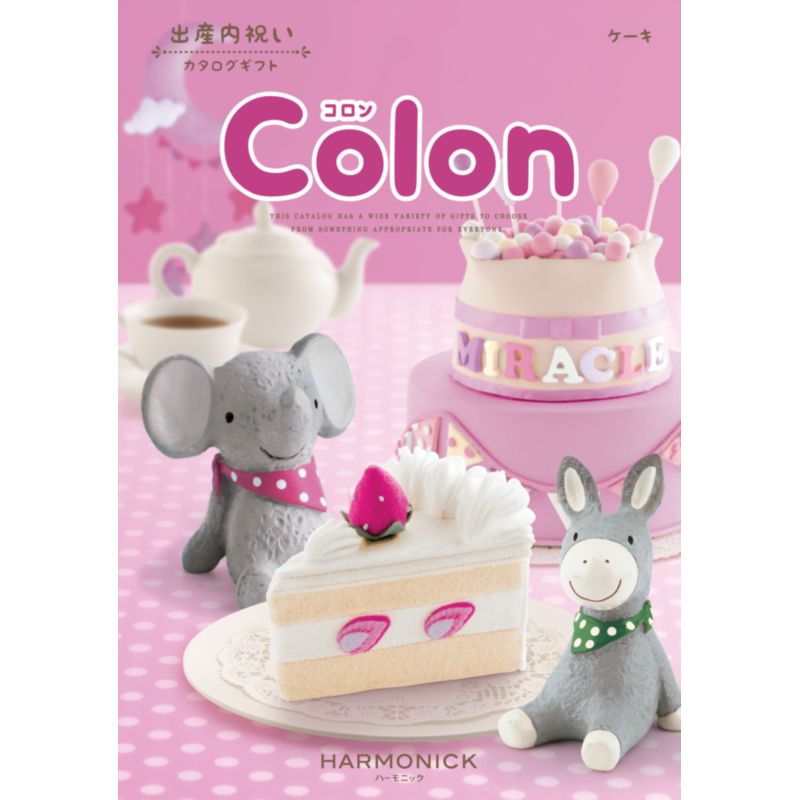 コロン(出産内祝い) カタログギフト コロン ケーキ