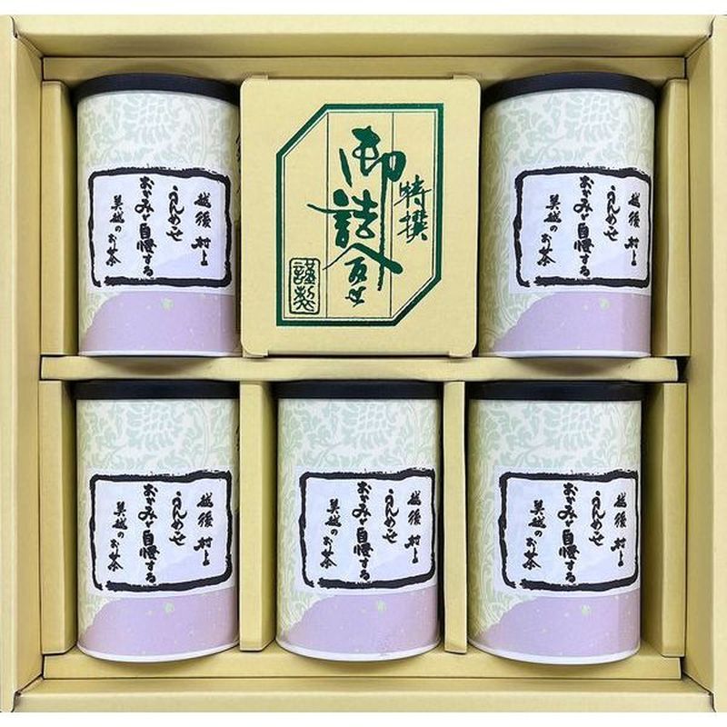 美越　オリジナル茶詰合せ /YO-50 