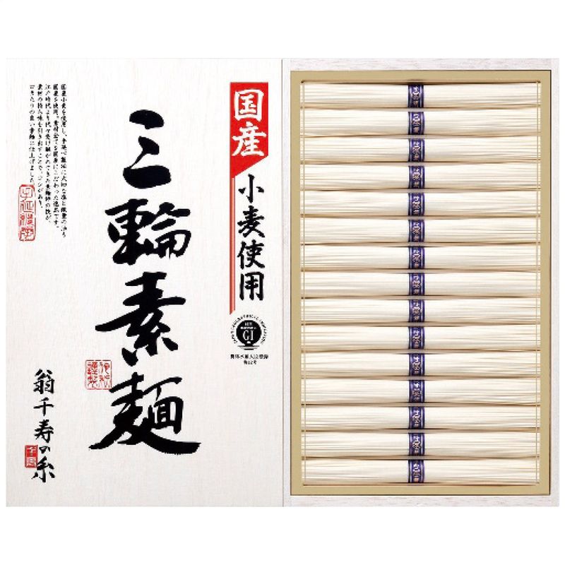 池利 翁千寿の糸 国内産小麦使用 三輪素麺 GY-50【S】7140-106 