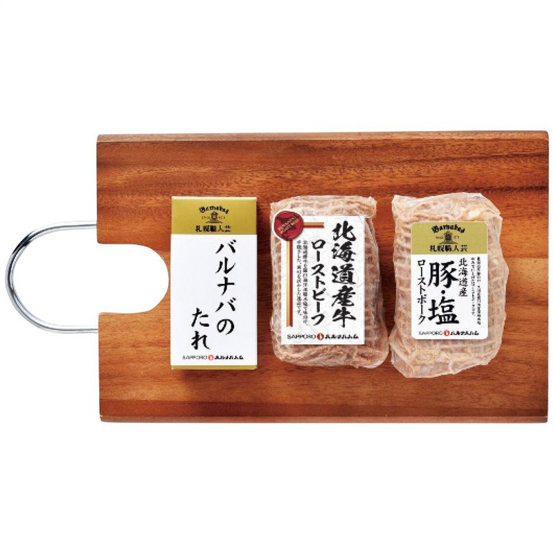 札幌バルナバハム お肉がおいしい北海道産ローストビーフ&ローストポーク【Z】1288-054 